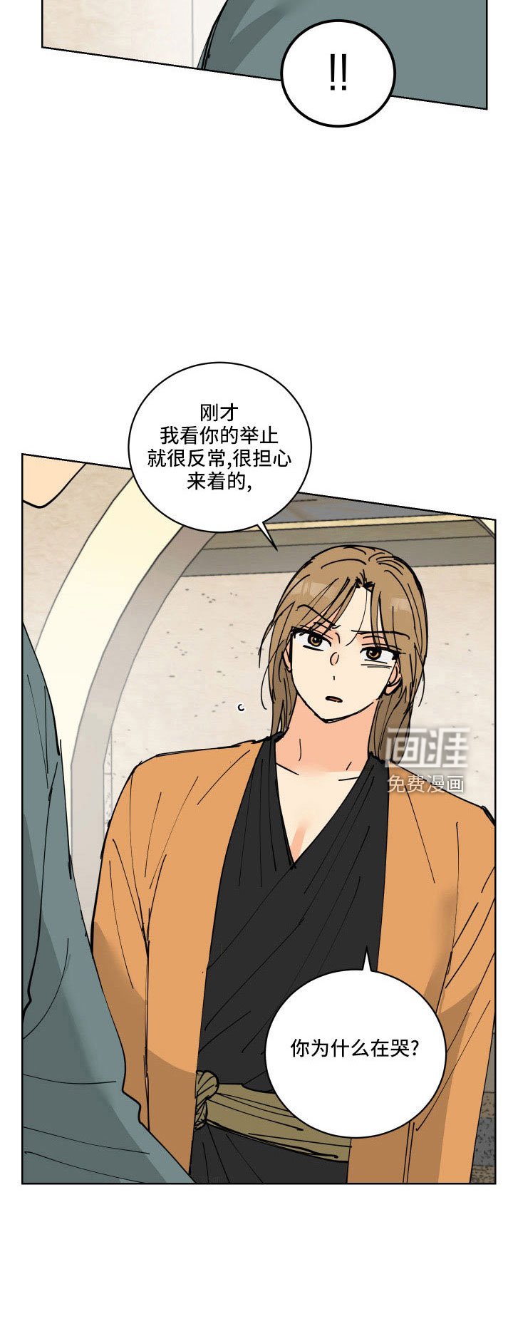 第37章：有点累