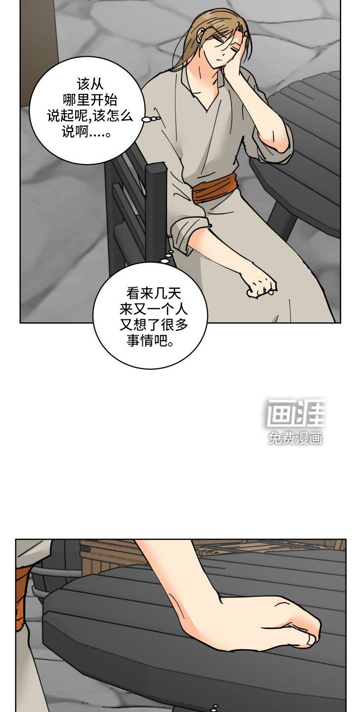第39章：坦诚点