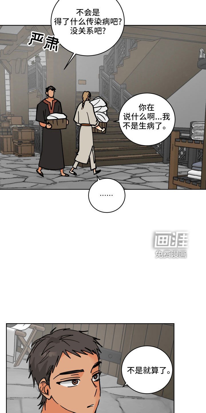 第39章：坦诚点