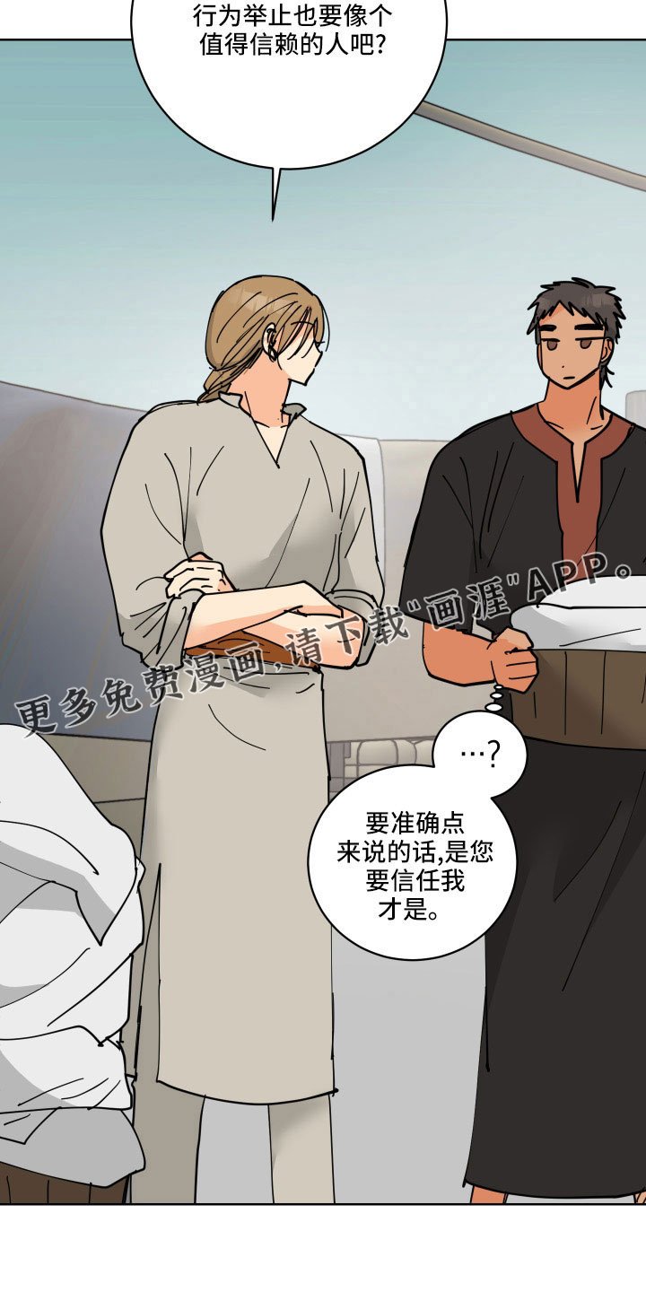 第39章：坦诚点