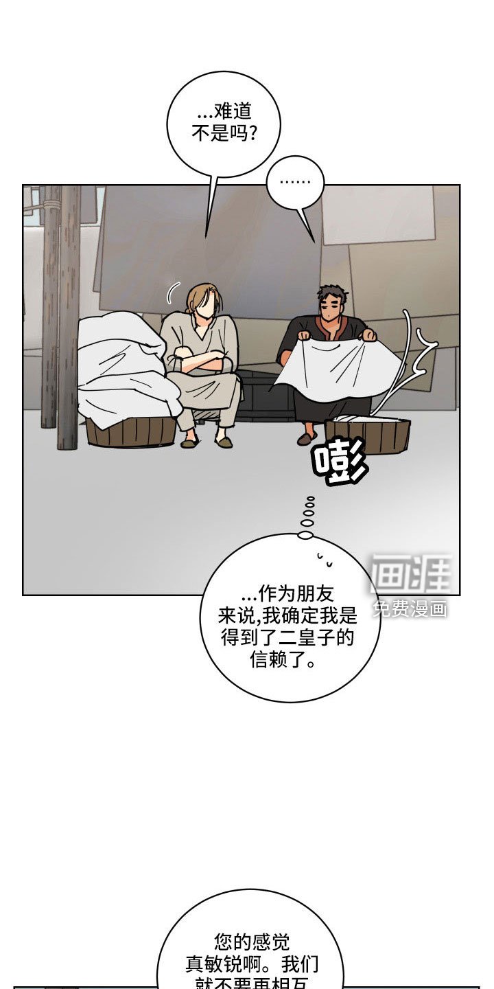 第39章：坦诚点