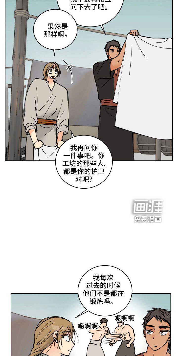 第39章：坦诚点