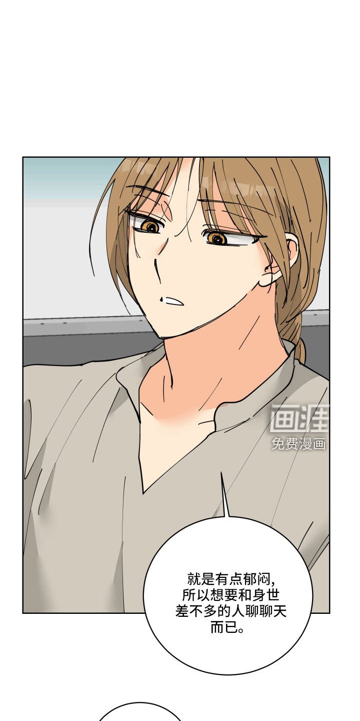 第39章：坦诚点