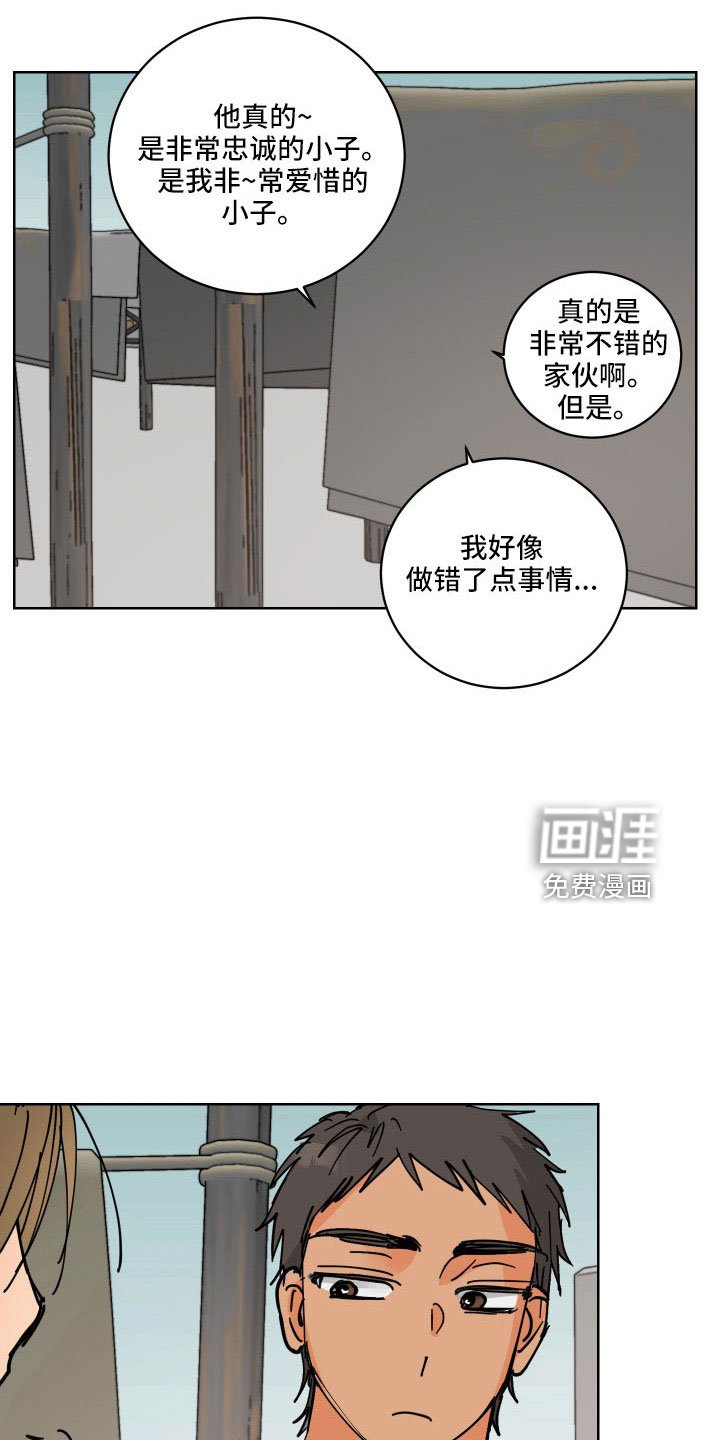 第39章：坦诚点