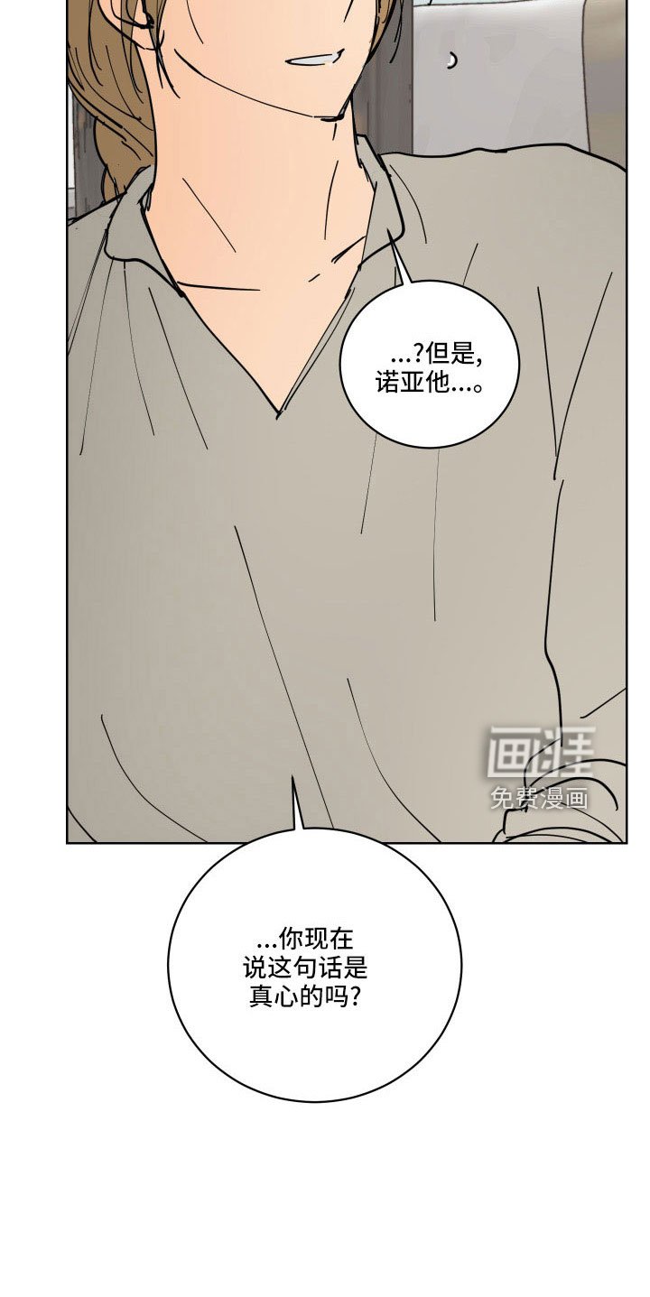 第39章：坦诚点