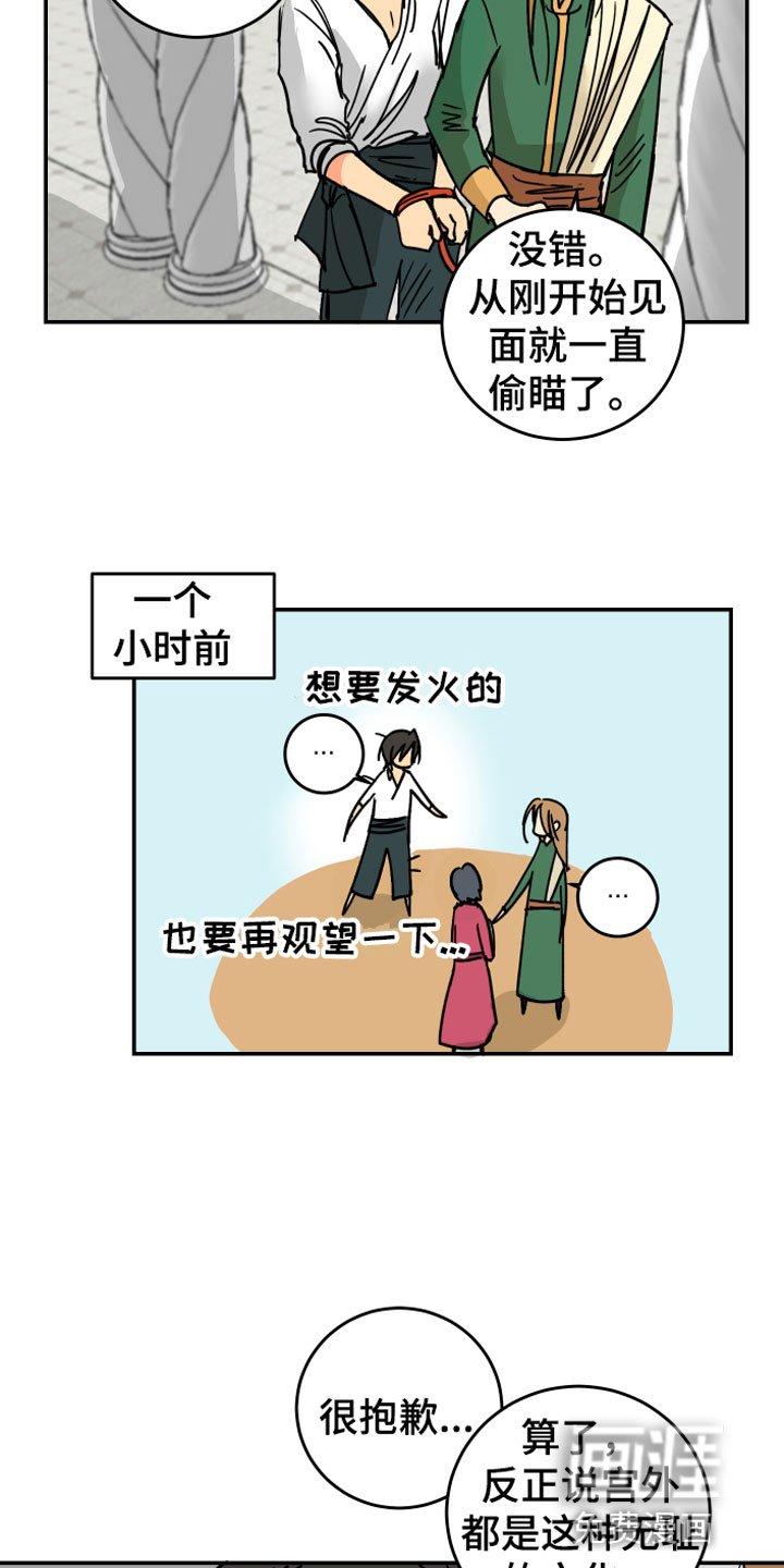 第4章：走到最后