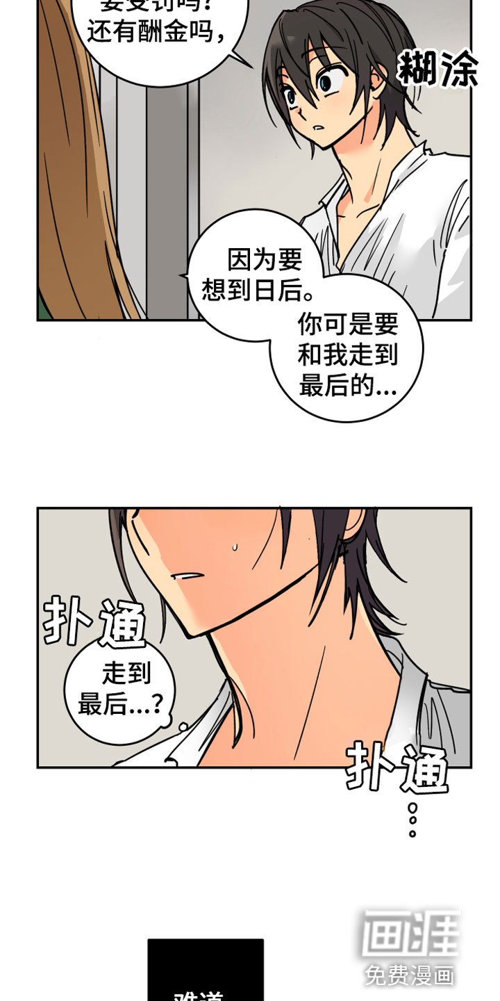 第4章：走到最后