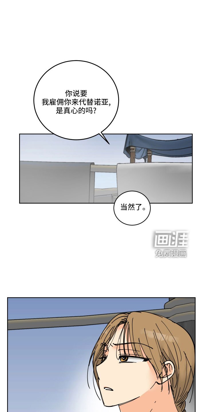 第40章：真看眼色