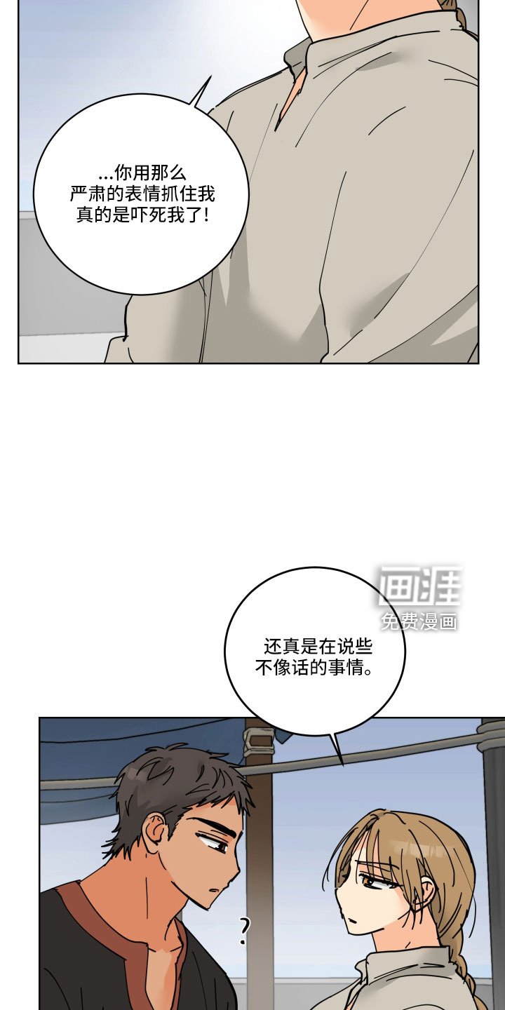 第40章：真看眼色
