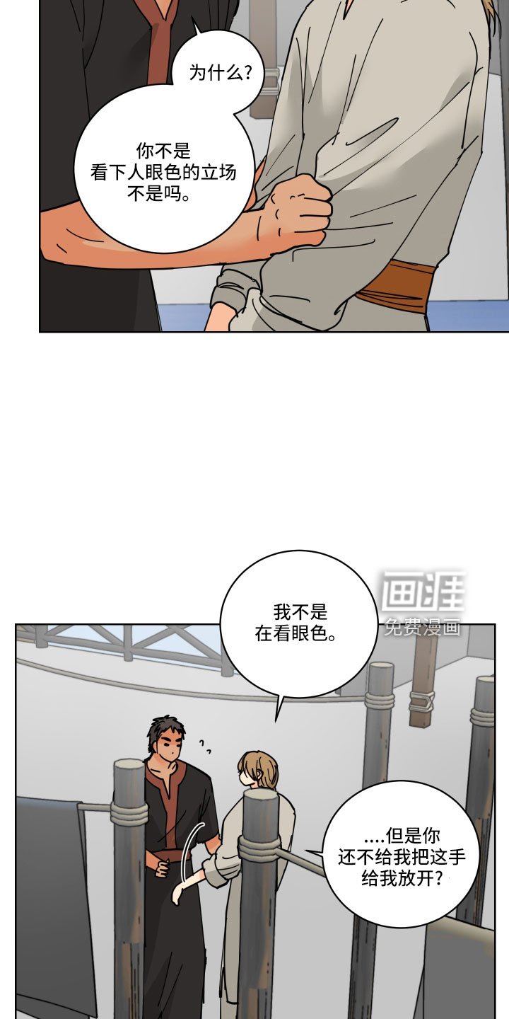 第40章：真看眼色
