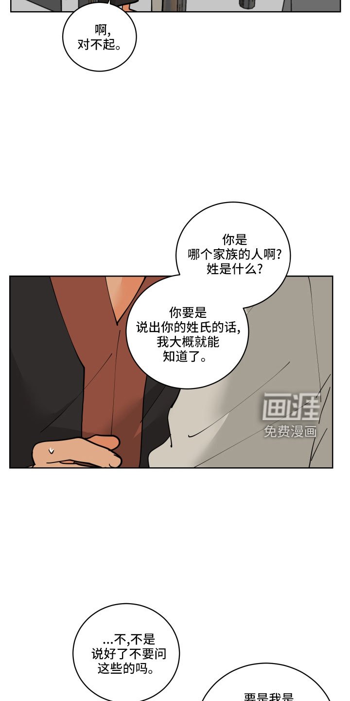 第40章：真看眼色