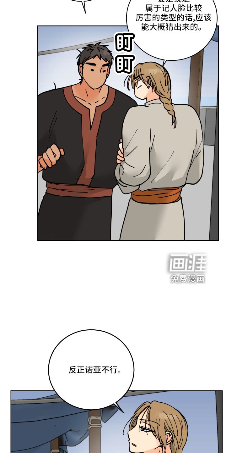 第40章：真看眼色