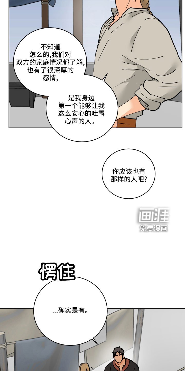 第40章：真看眼色