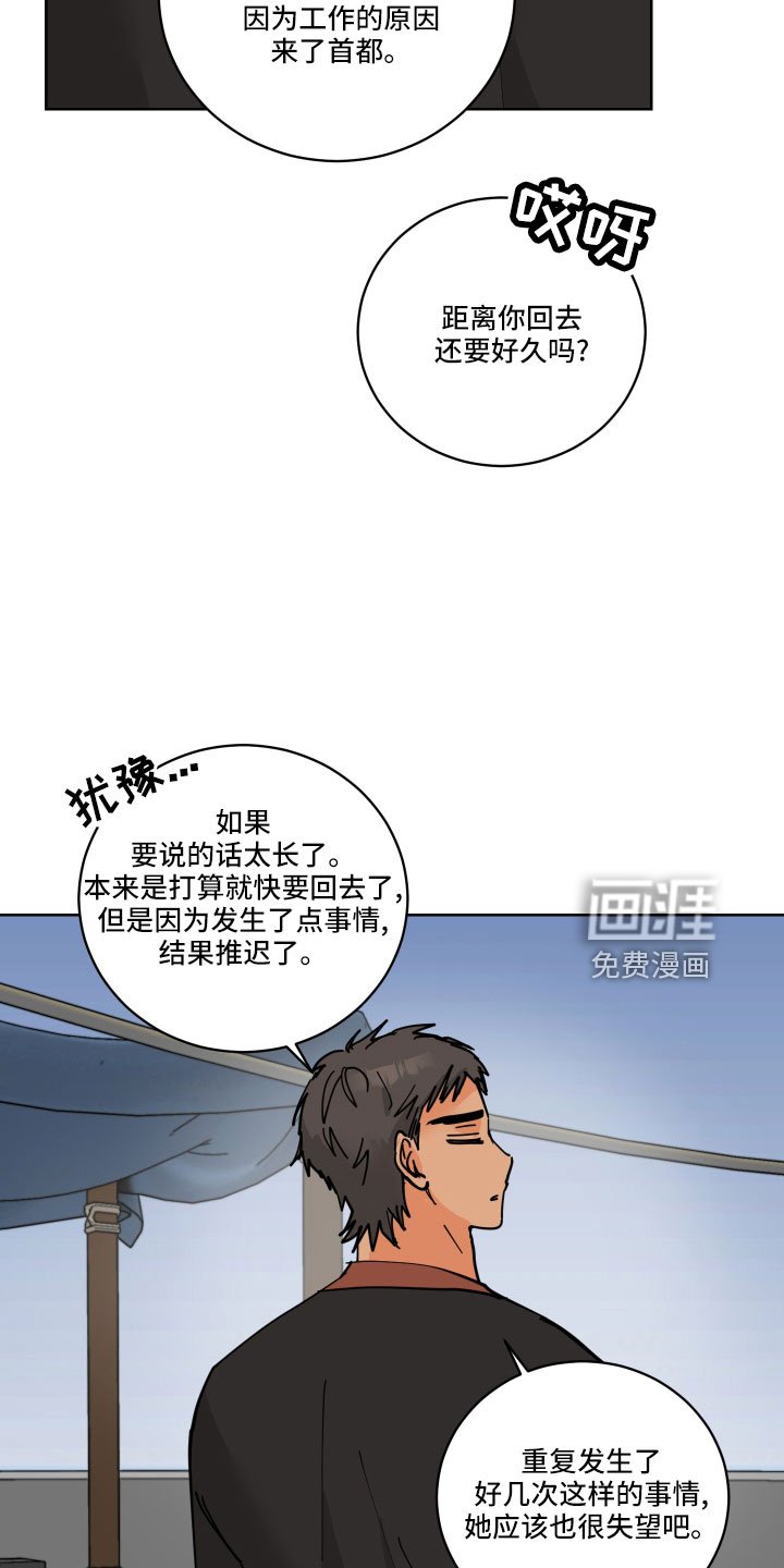 第40章：真看眼色