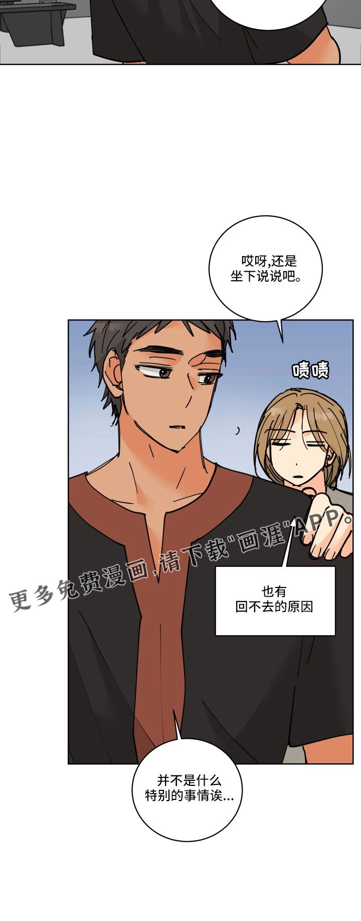 第40章：真看眼色