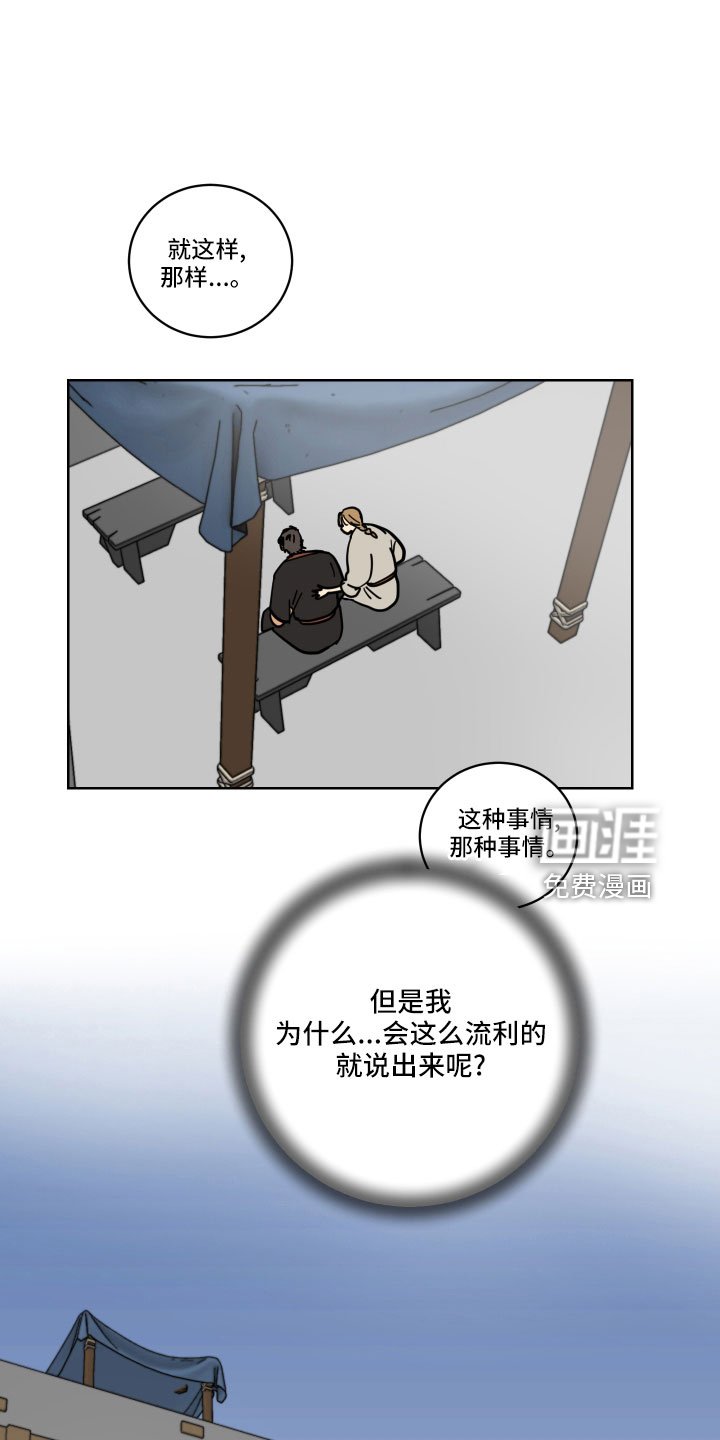 第40章：真看眼色