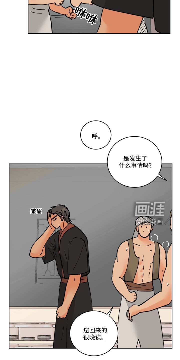 第40章：真看眼色