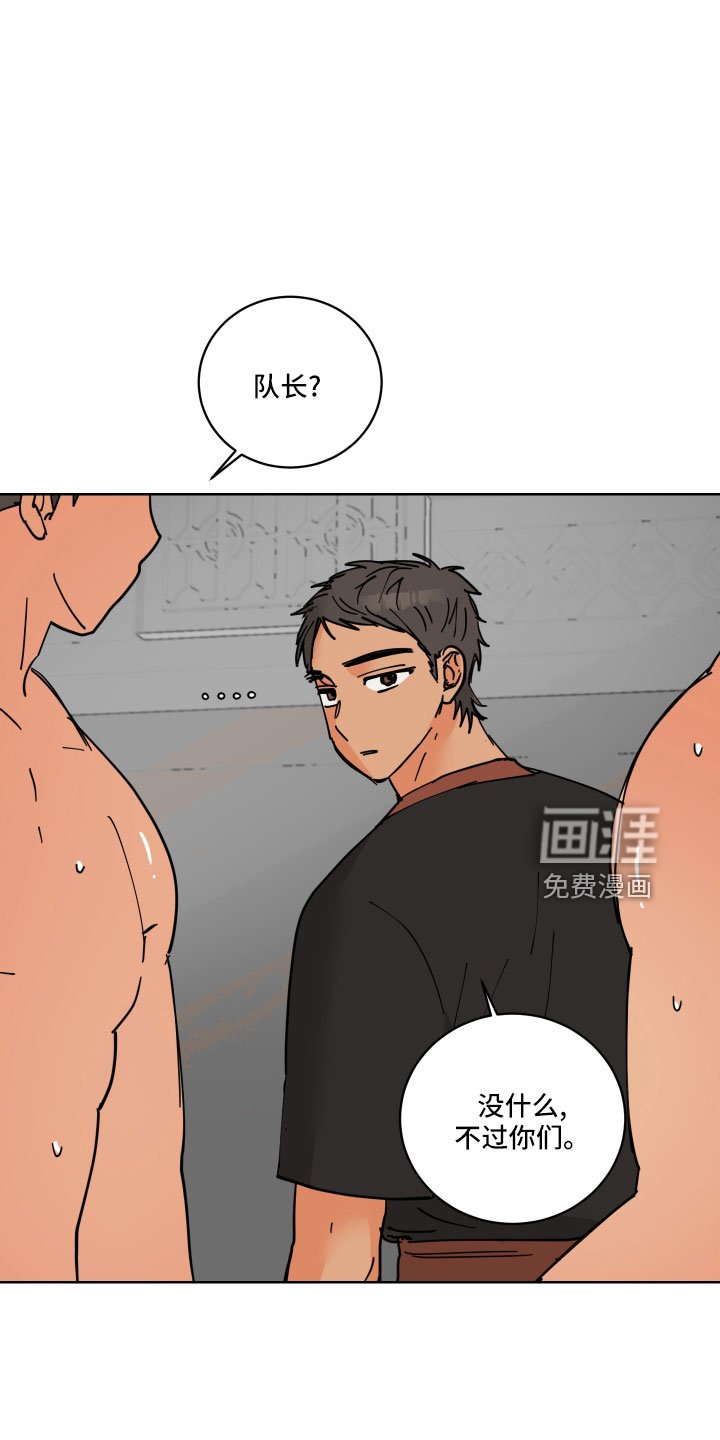 第40章：真看眼色