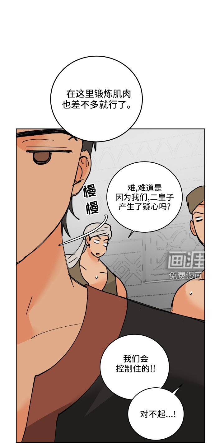 第40章：真看眼色