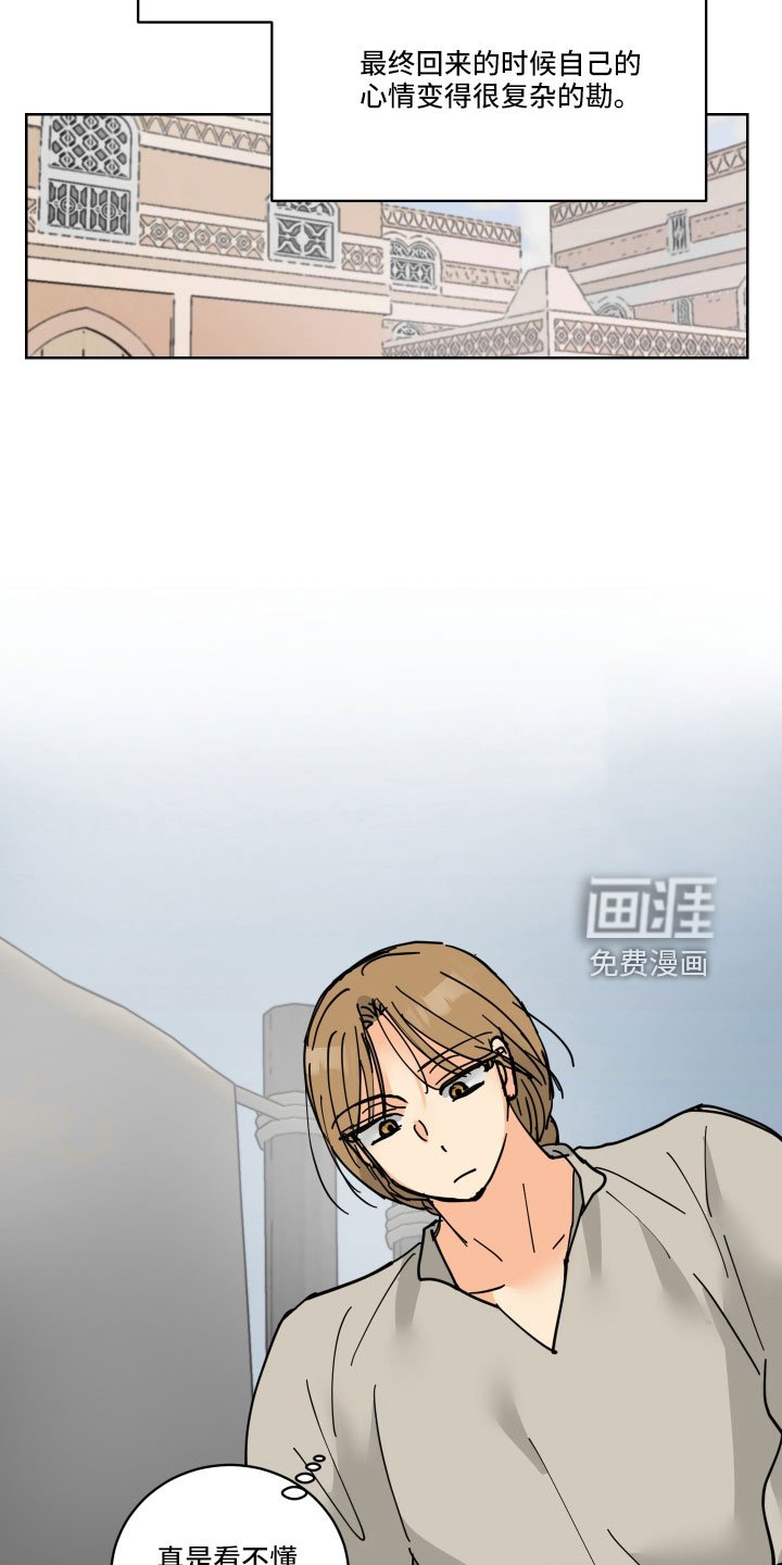 第40章：真看眼色