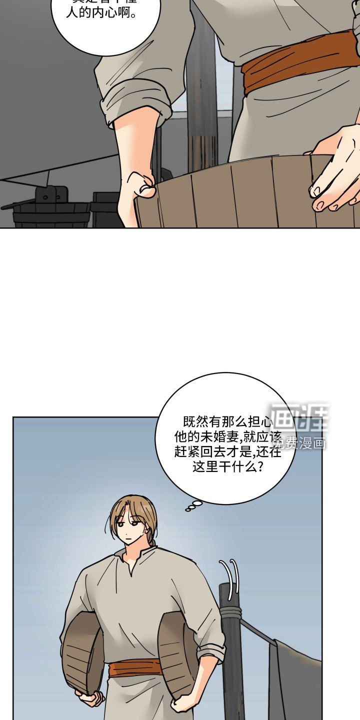 第40章：真看眼色