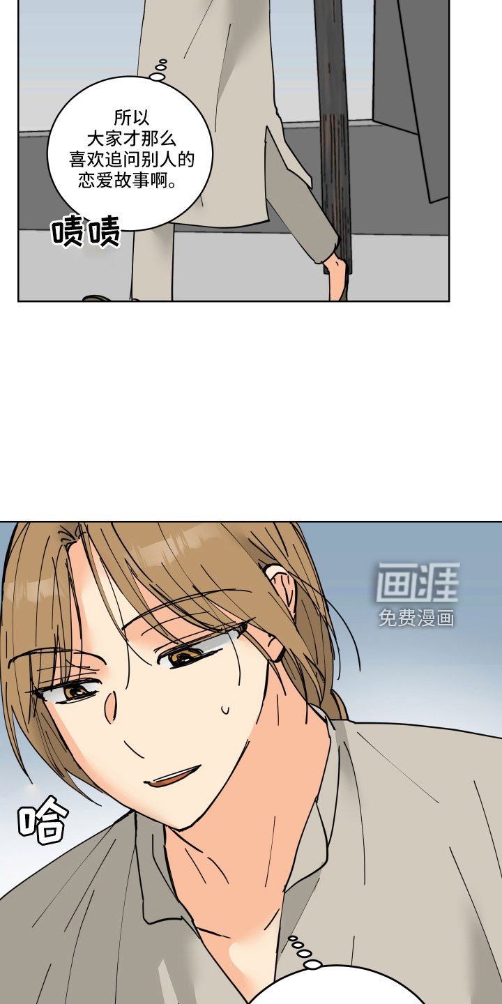 第40章：真看眼色