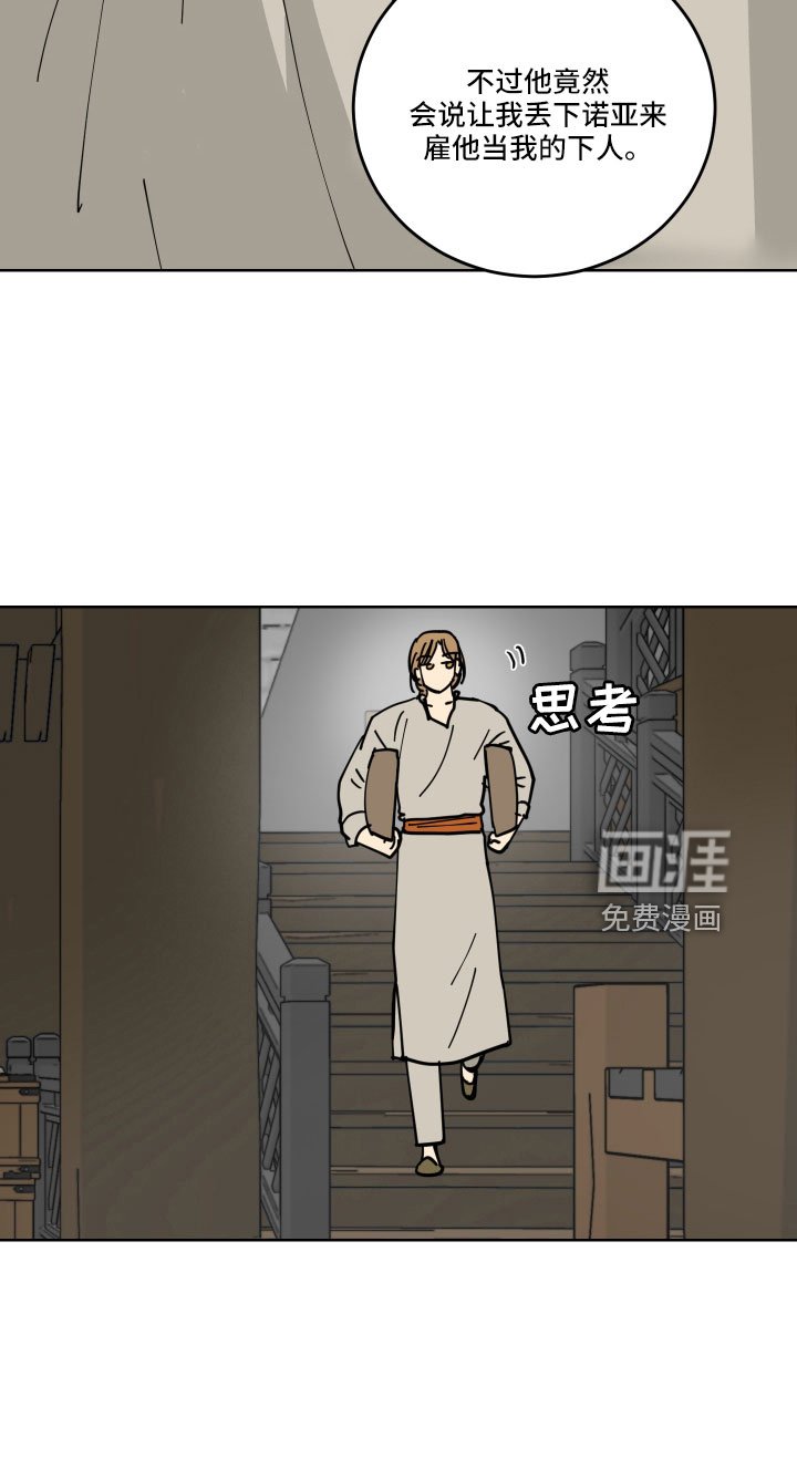 第40章：真看眼色