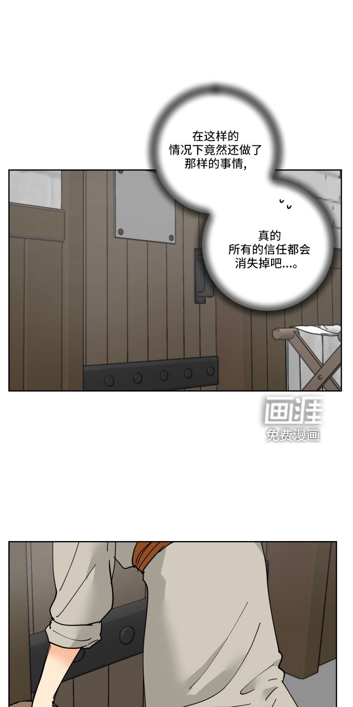 第40章：真看眼色