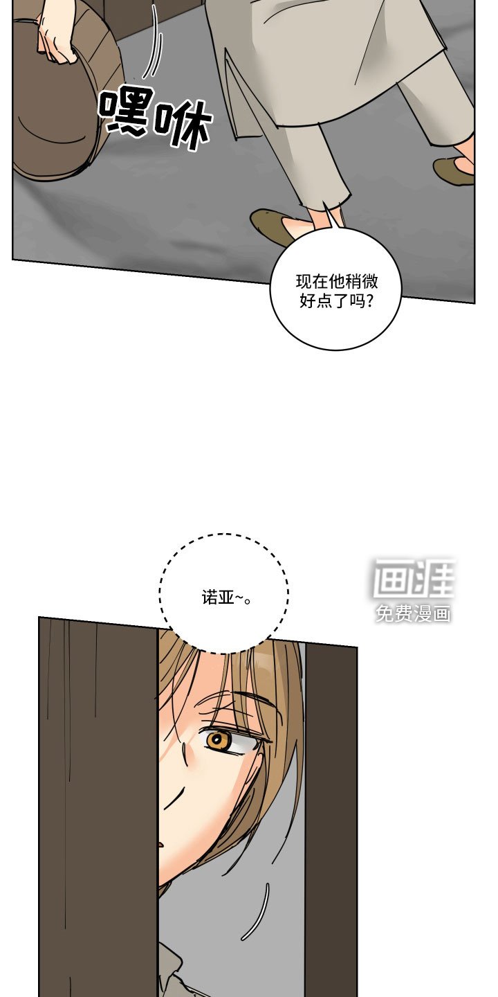 第40章：真看眼色