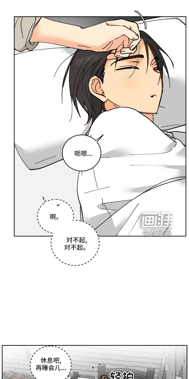 第40章：真看眼色