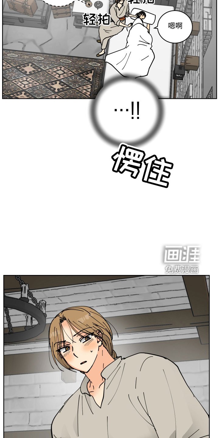 第40章：真看眼色