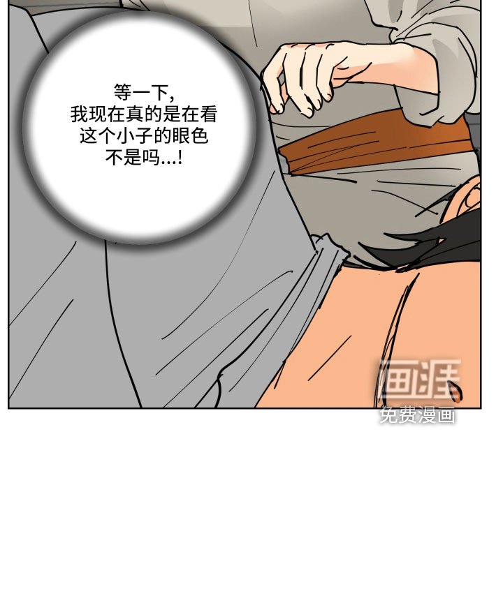 第40章：真看眼色