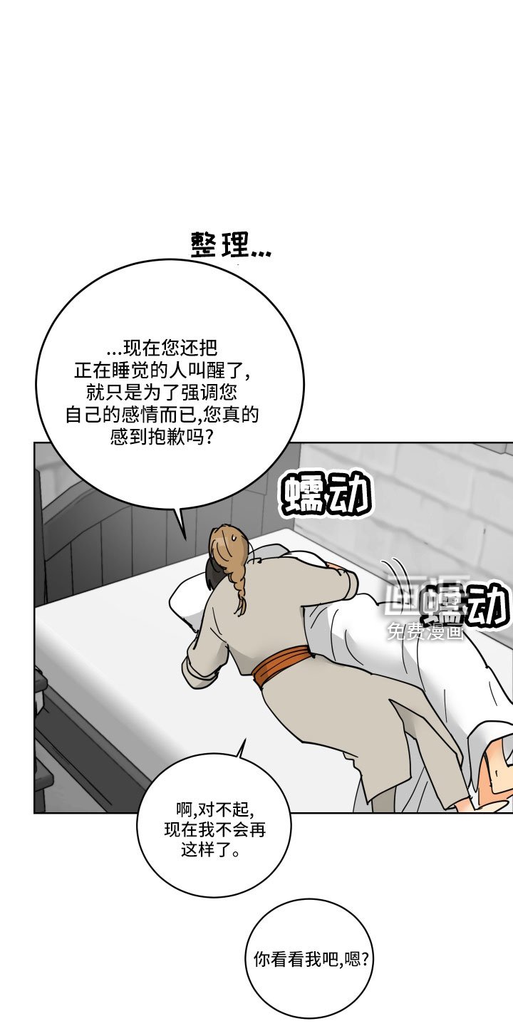 第41章：要补偿