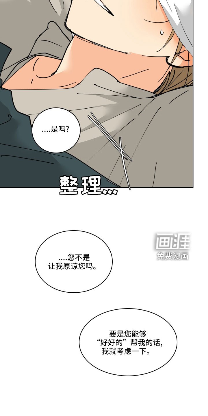 第41章：要补偿