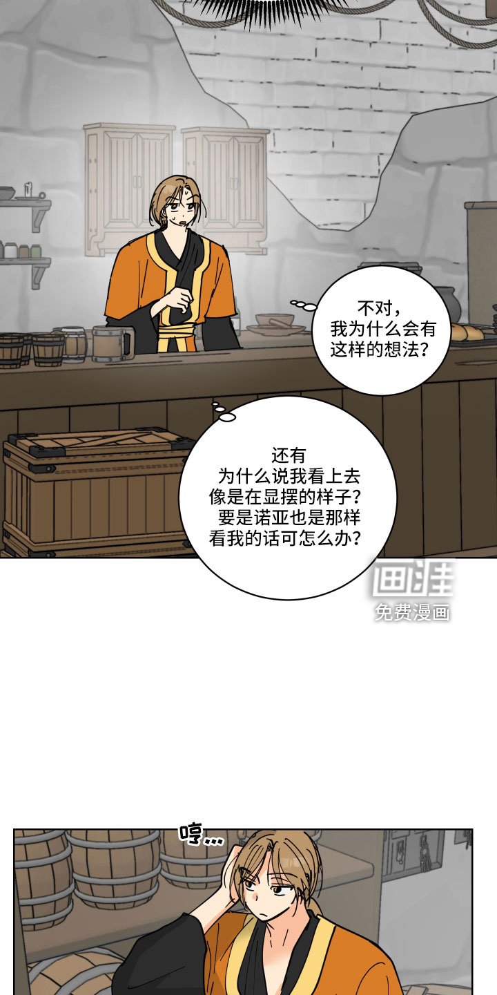 第42章：鸭子宝宝