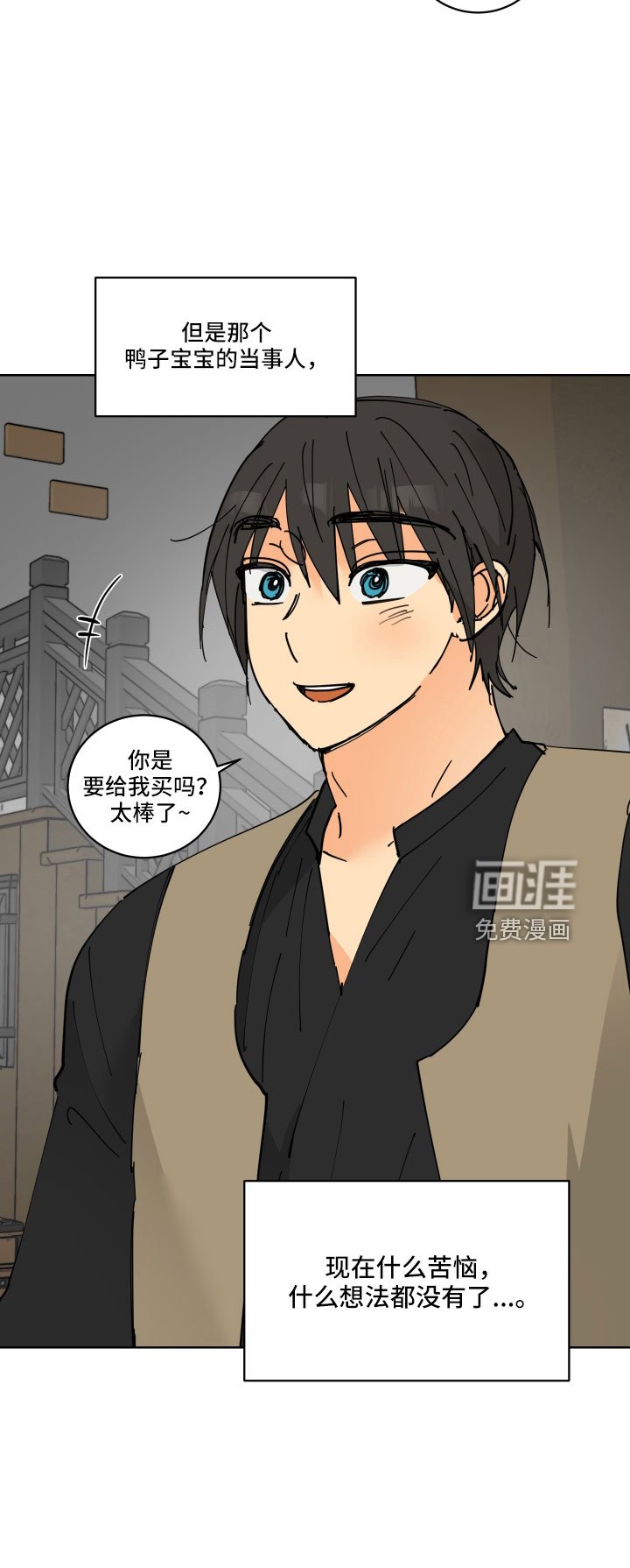第42章：鸭子宝宝