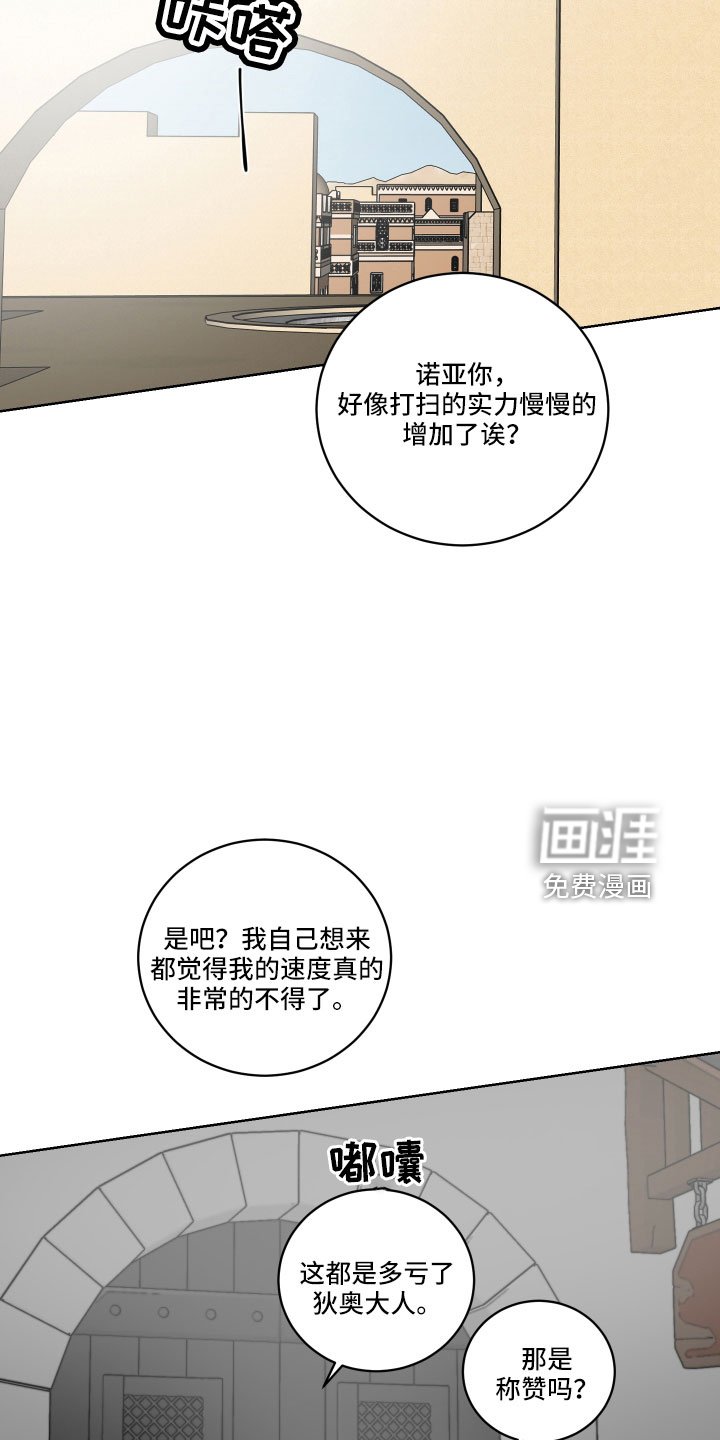第43章：同床异梦