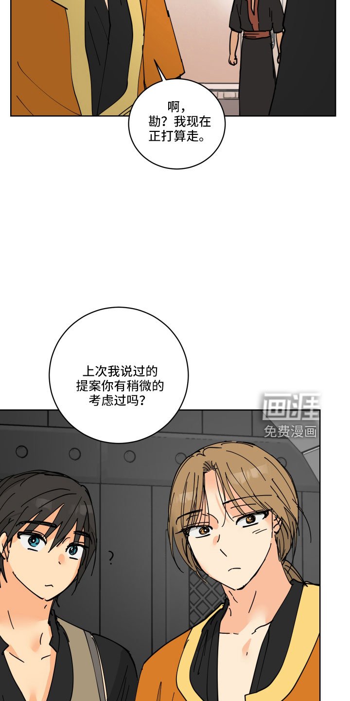 第43章：同床异梦