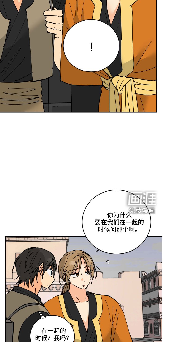 第43章：同床异梦