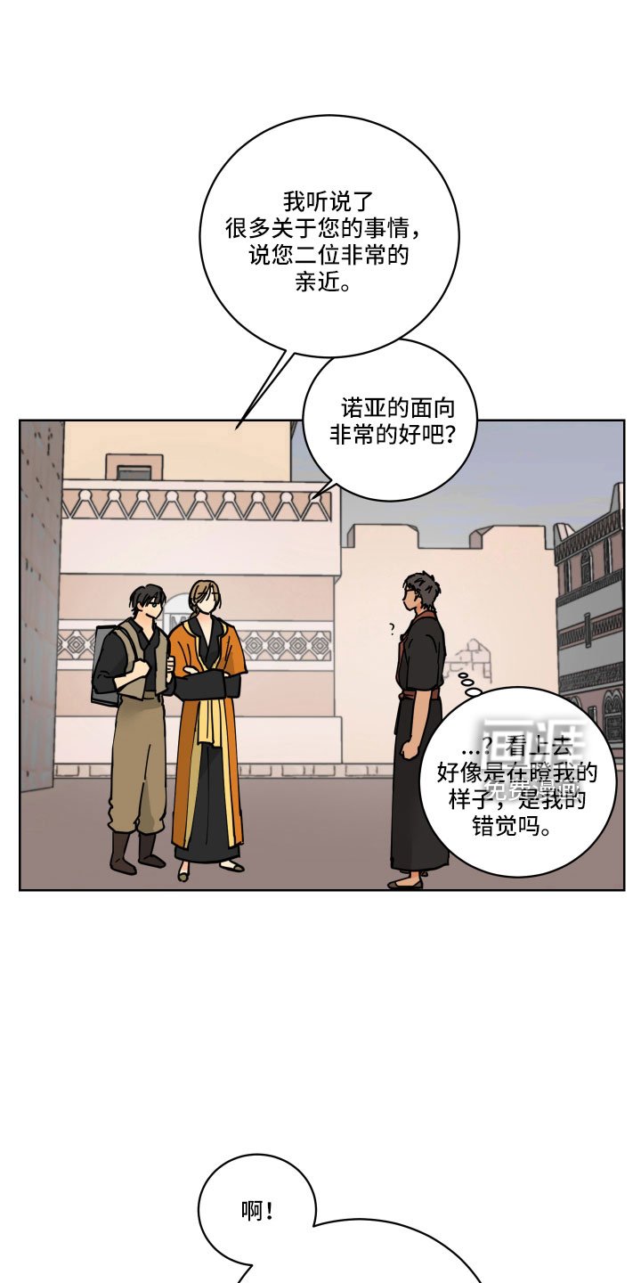 第43章：同床异梦