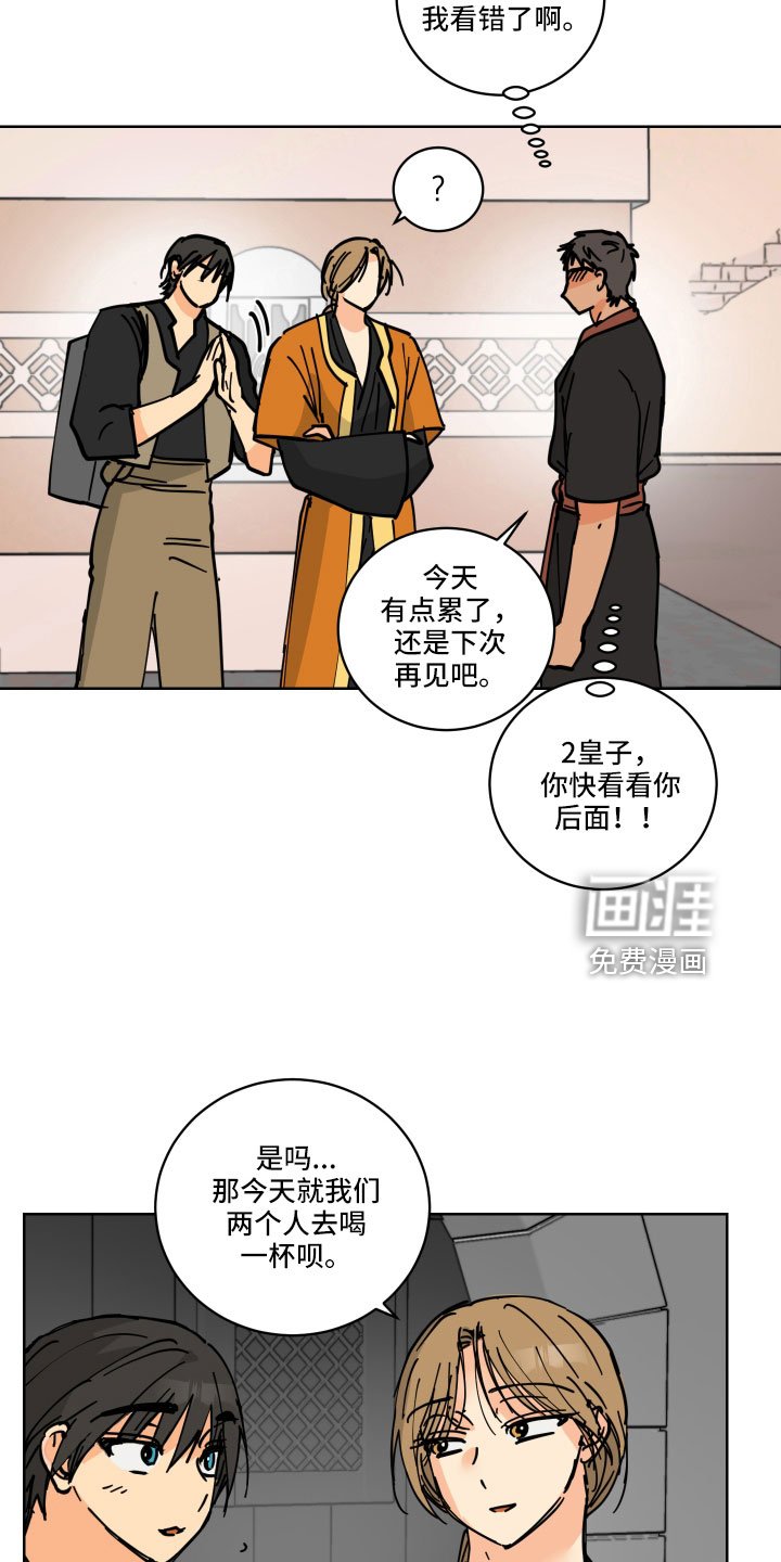 第43章：同床异梦