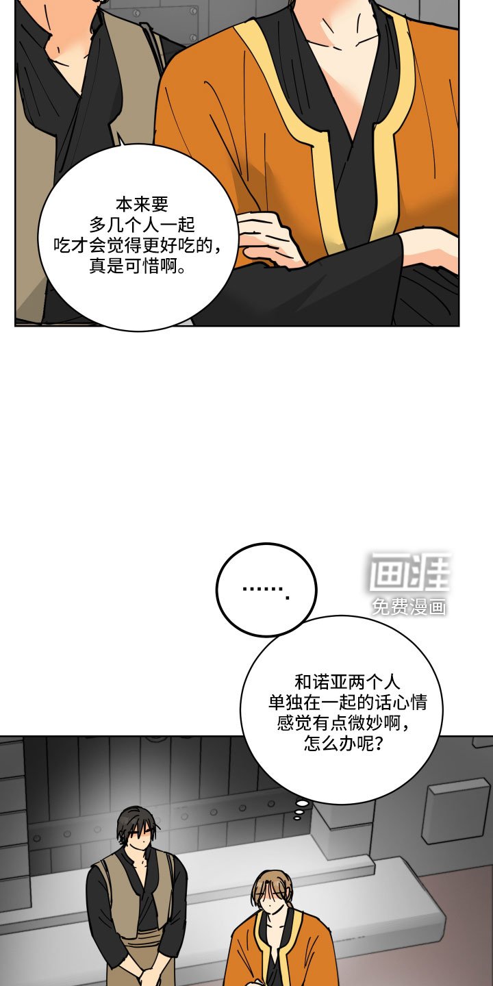 第43章：同床异梦