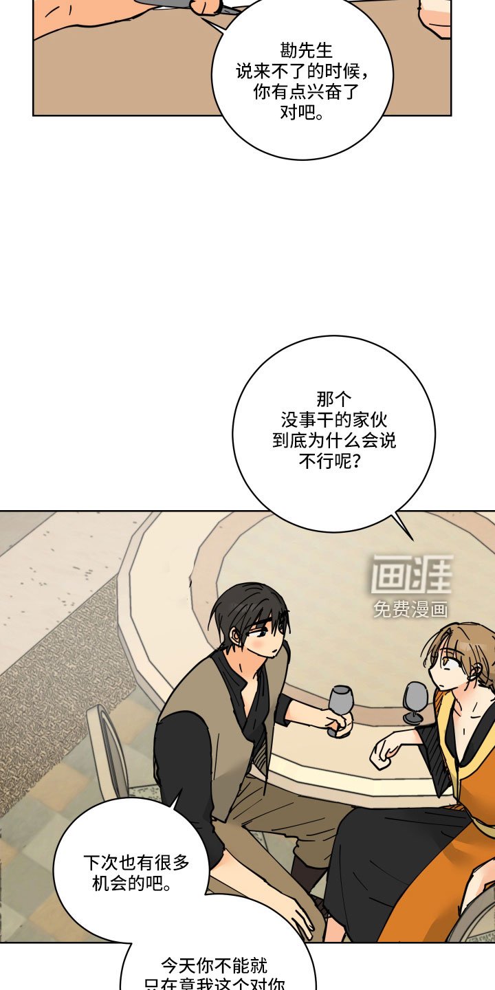 第43章：同床异梦