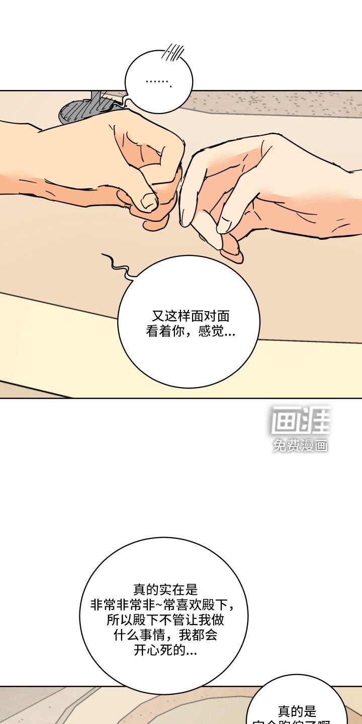 第43章：同床异梦