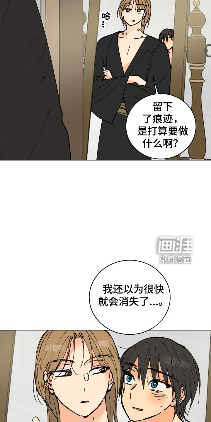 第44章：去道歉