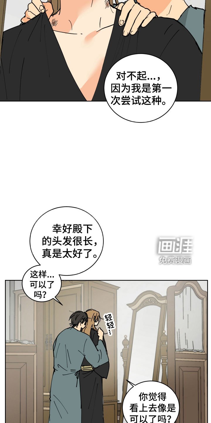 第44章：去道歉