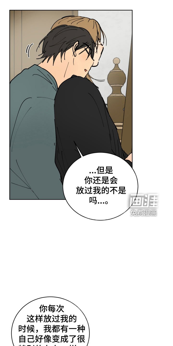 第44章：去道歉