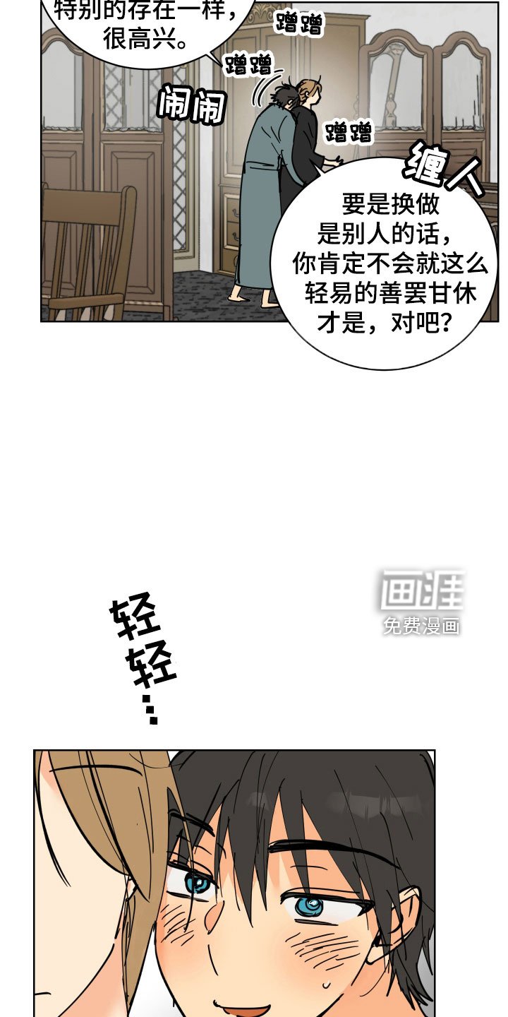 第44章：去道歉