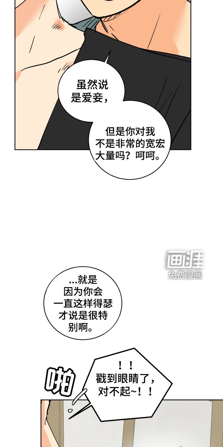 第44章：去道歉