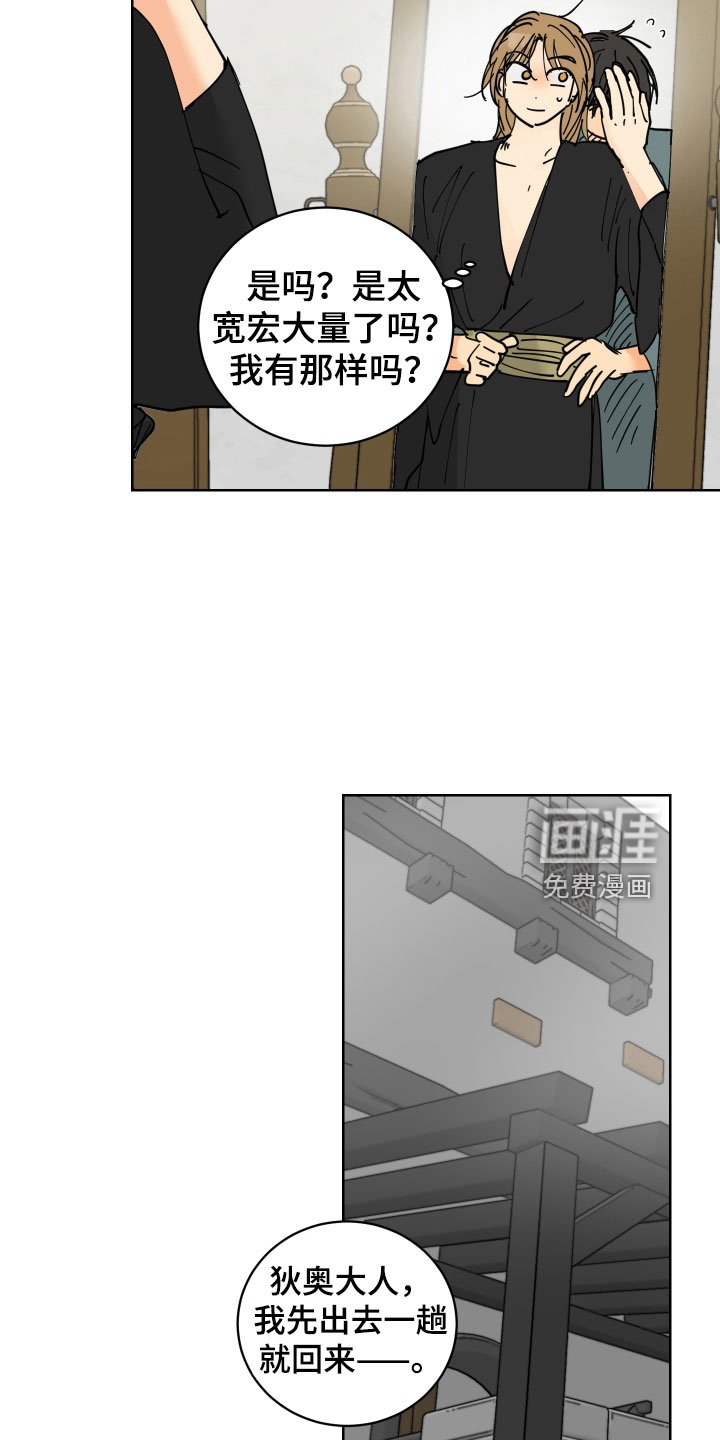 第44章：去道歉
